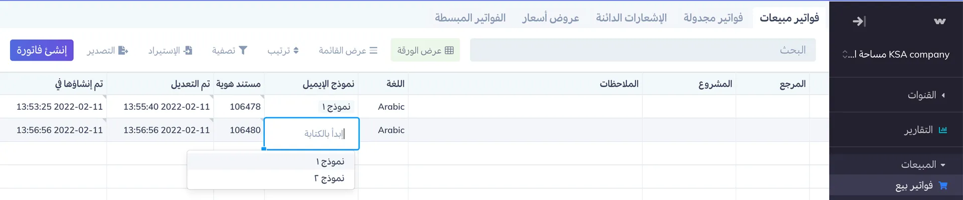 نموذج إيميل